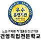 건영직업전문학교