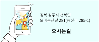 오시는길