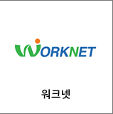 워크넷